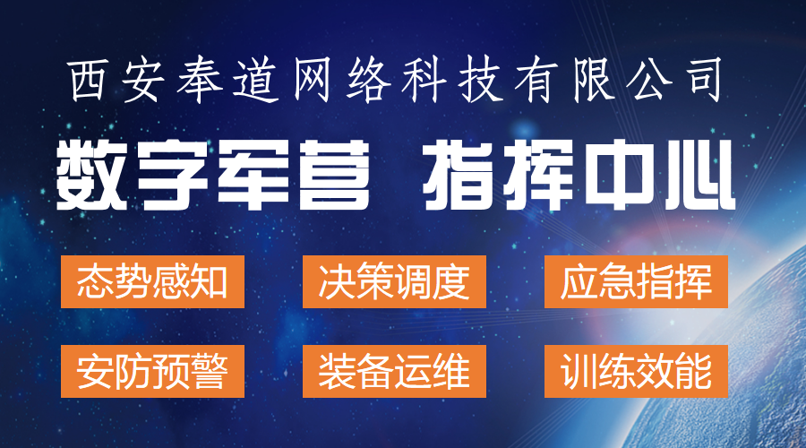 重塑战场指挥艺术：揭秘2025年部队指挥中心软件的革命性飞跃(图1)