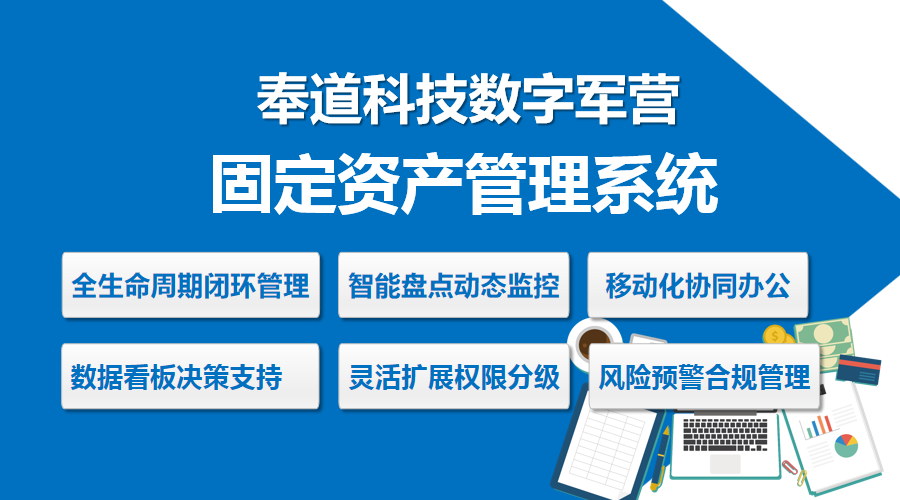 部队固定资产软件：打造高效资产管理体系的利器(图1)