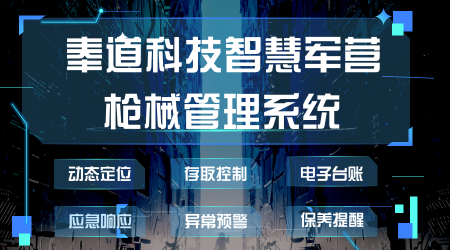 揭秘部队高效神器：枪械管理软件如何重塑军事管理新风貌？(图1)