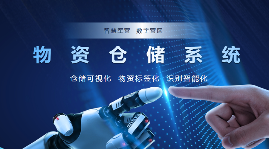 SEO优化文章：革新部队物资管理(图1)
