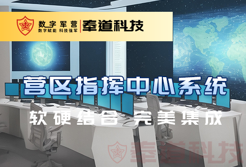 指挥中心.png