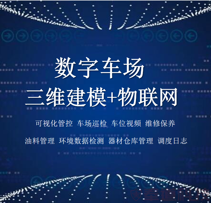 数字车场2.png